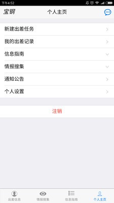 BAOJUN软件