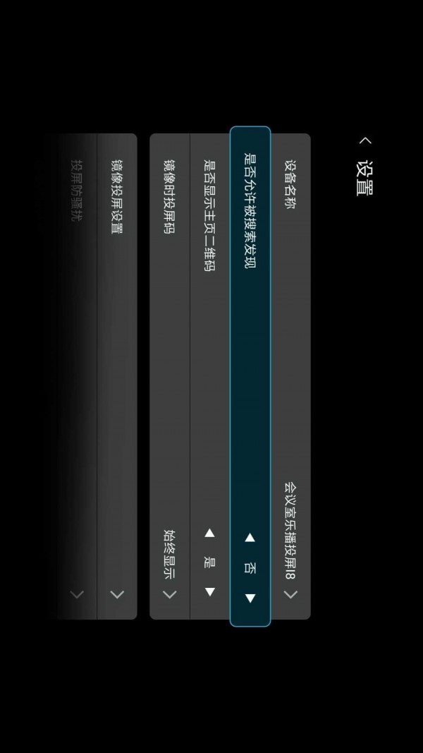 乐播投屏软件