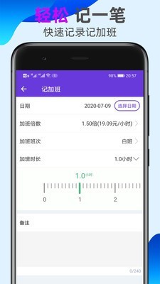 天天记账本软件