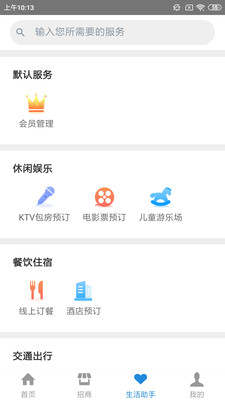 创维智能家居软件