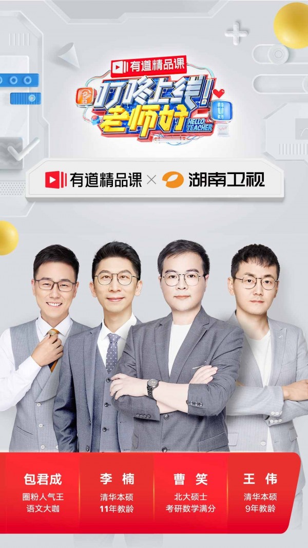 有道云笔记软件