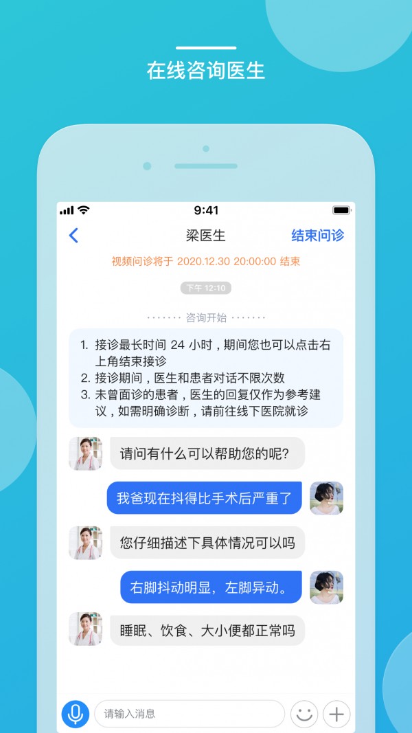 嘉医有品医生端软件