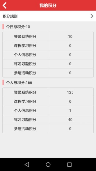 内蒙古交警软件