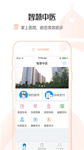 智慧中马软件