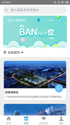 创维智能家居软件