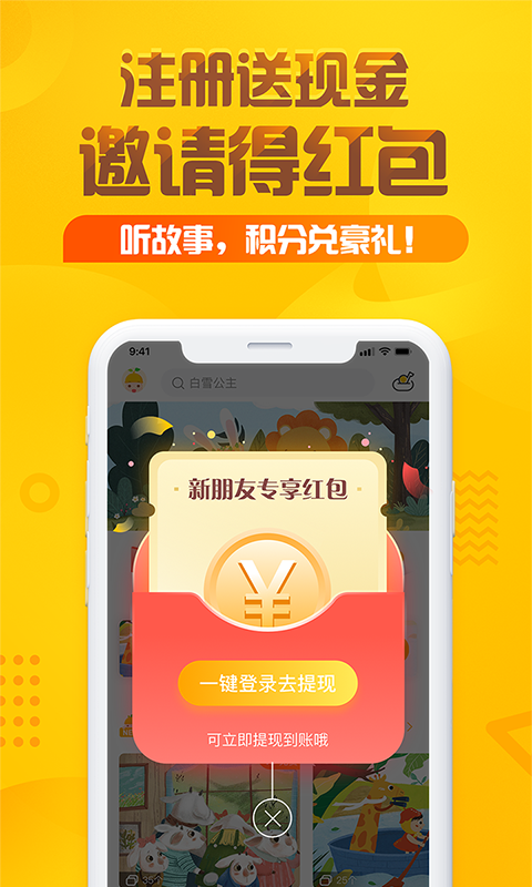 蒲公英分销软件