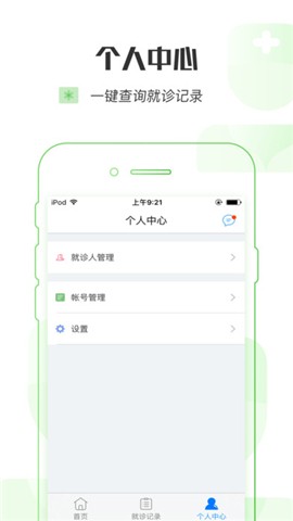 智慧中马软件