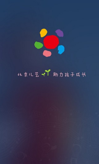 北京儿童医院保定医院软件