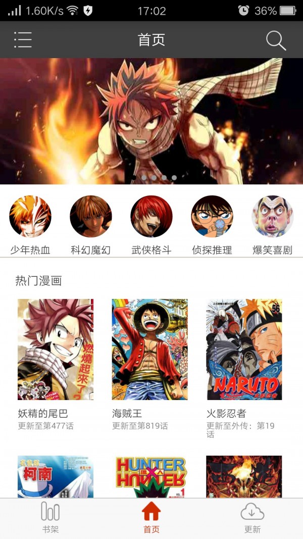 喵呜漫画软件