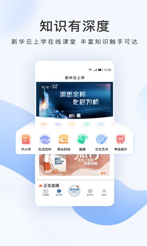 新华云书馆软件