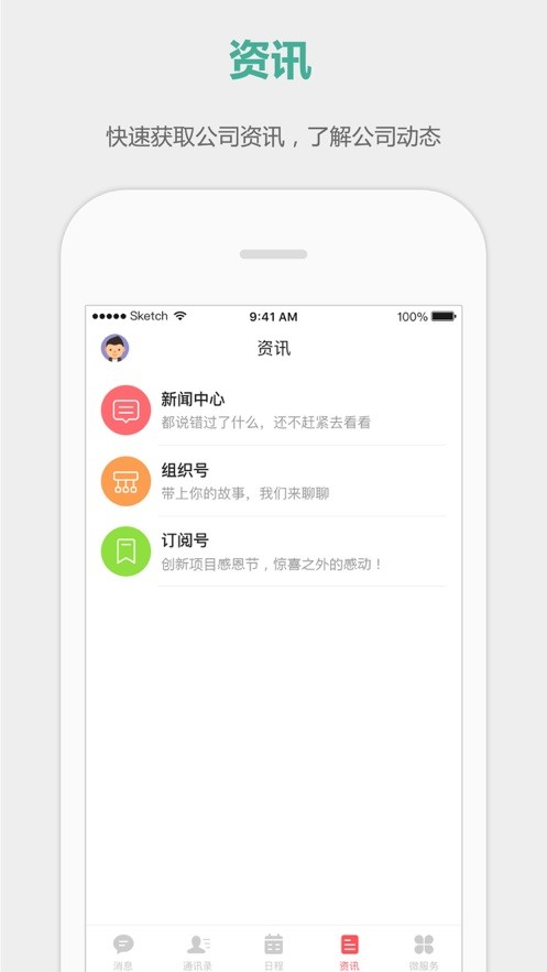 顺丰丰源软件