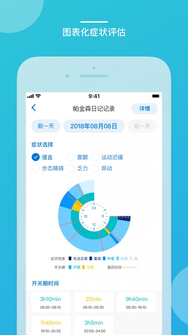 嘉医有品医生端软件