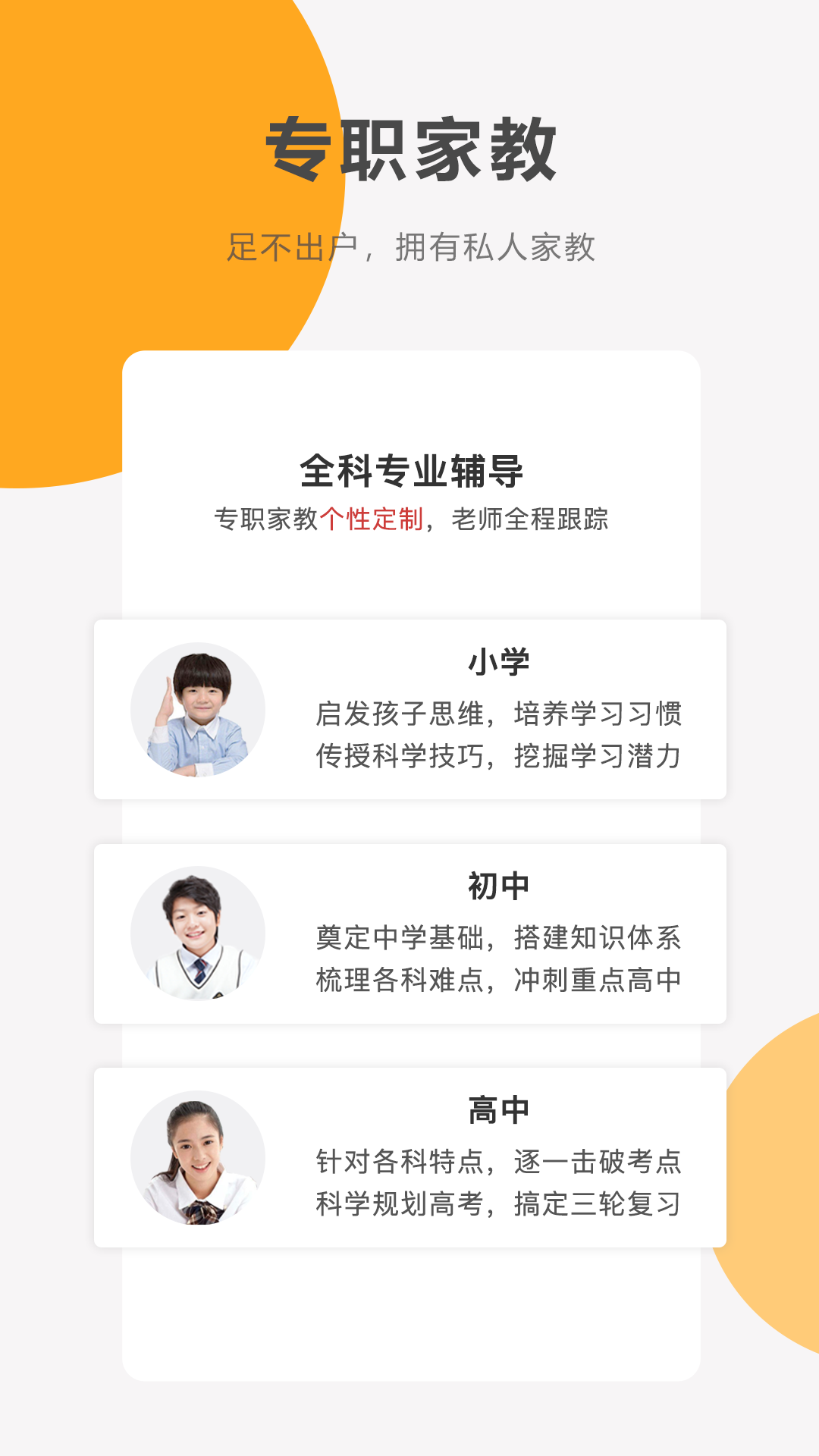 同桌100软件