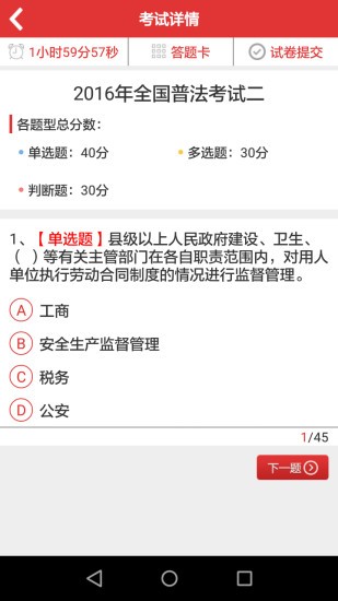 内蒙古交警软件