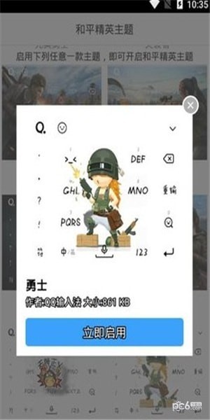 和平精英开挂神器软件