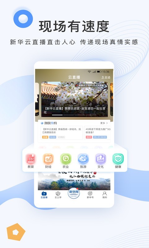 新华云书馆软件