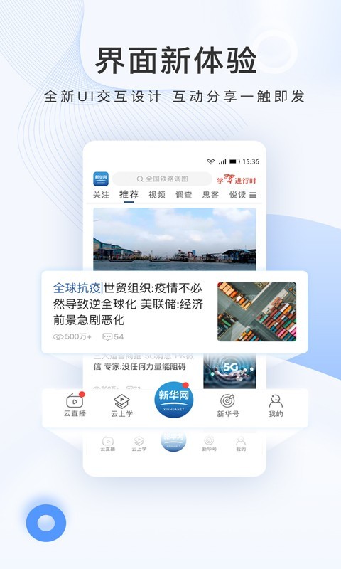 新华云书馆软件