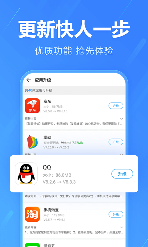 手机助手Suite软件