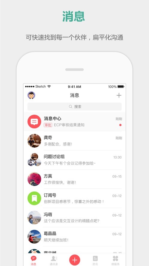 顺丰丰源软件