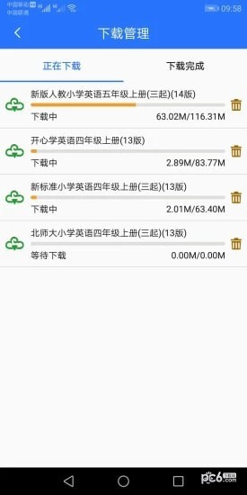 小学同步练习软件