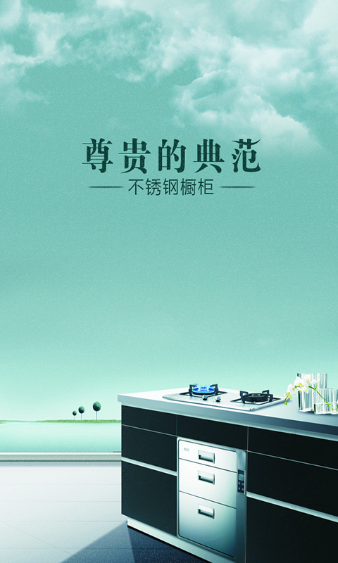不锈钢材料采购平台软件
