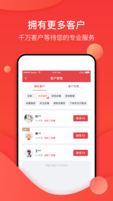 58到家商家版软件