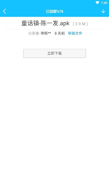 DX云音乐软件