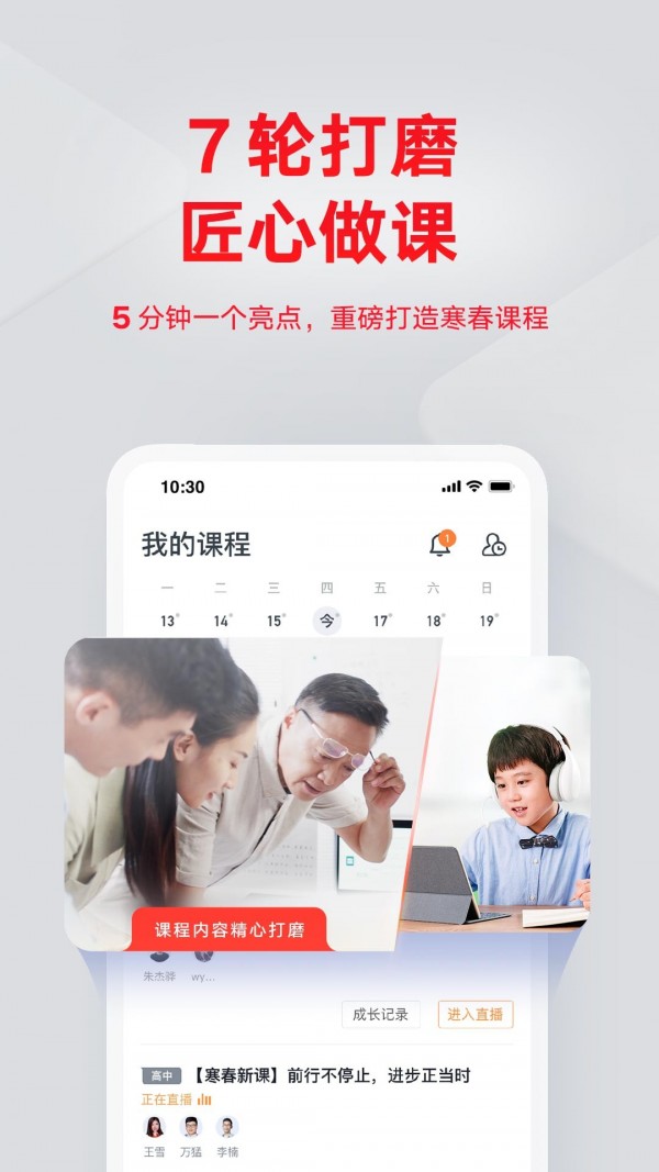 有道云笔记软件