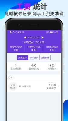 天天记账本软件