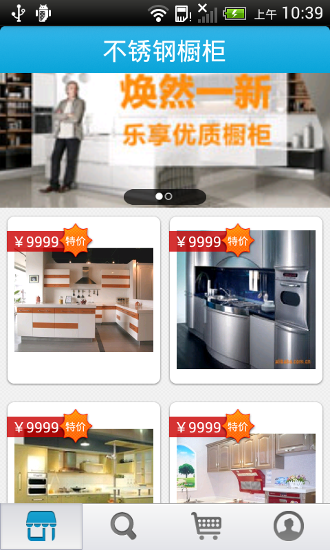 不锈钢材料采购平台软件