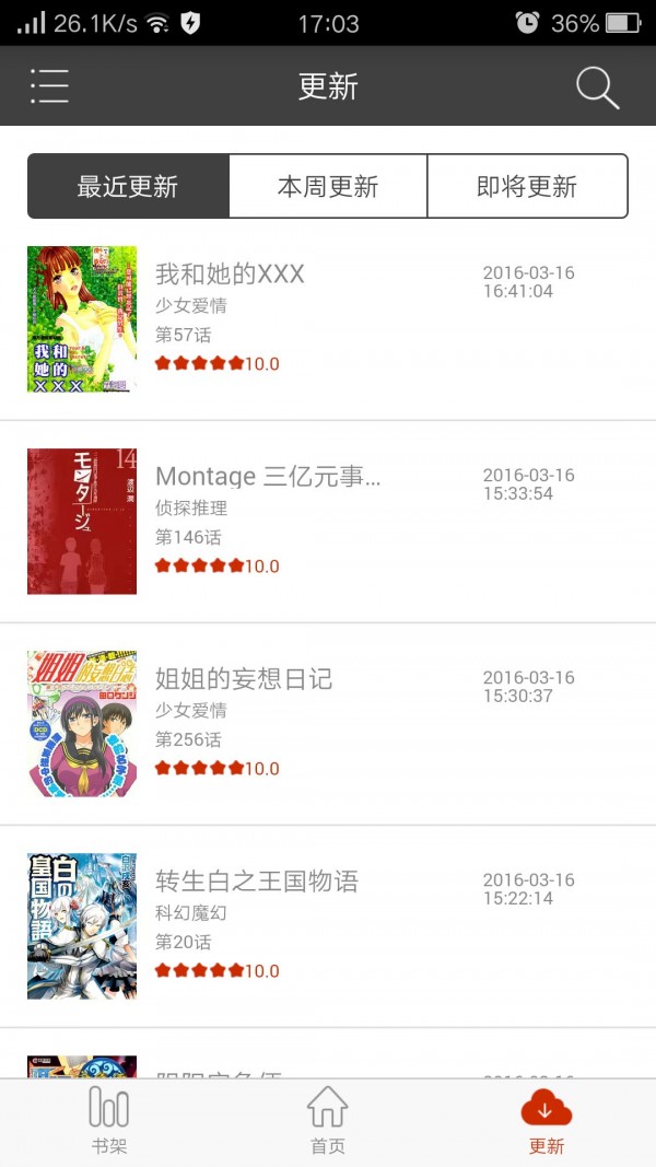 喵呜漫画软件