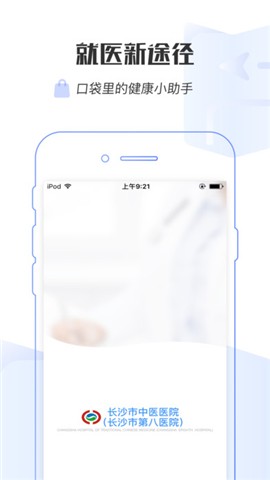 智慧中马软件
