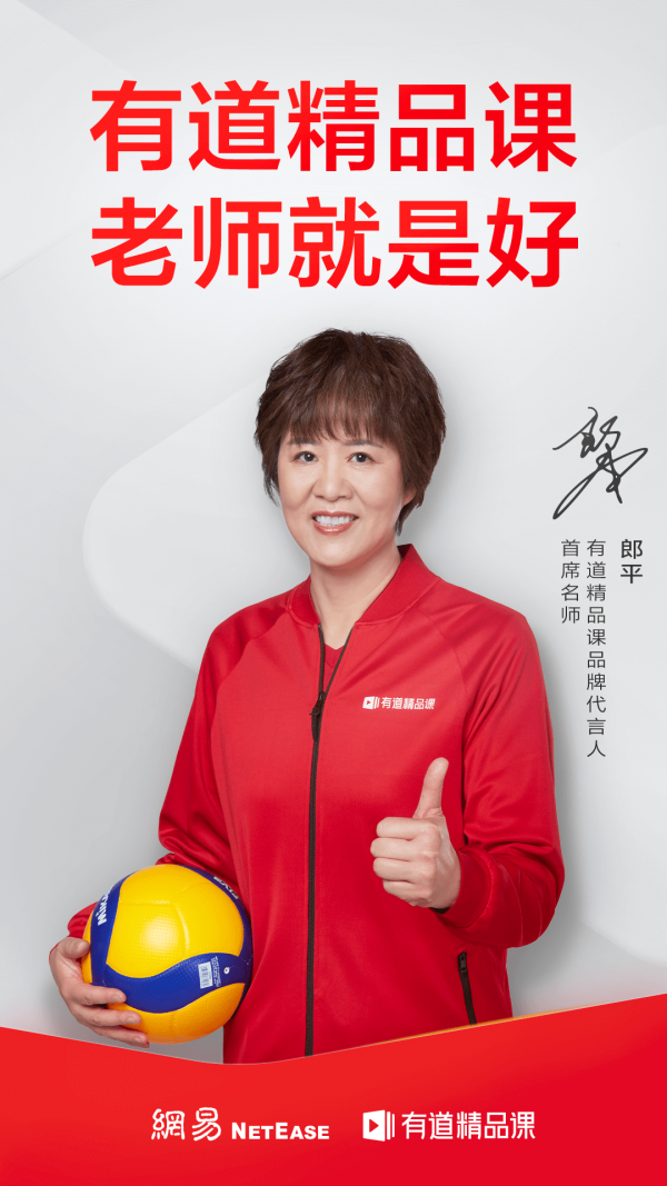 有道云笔记软件