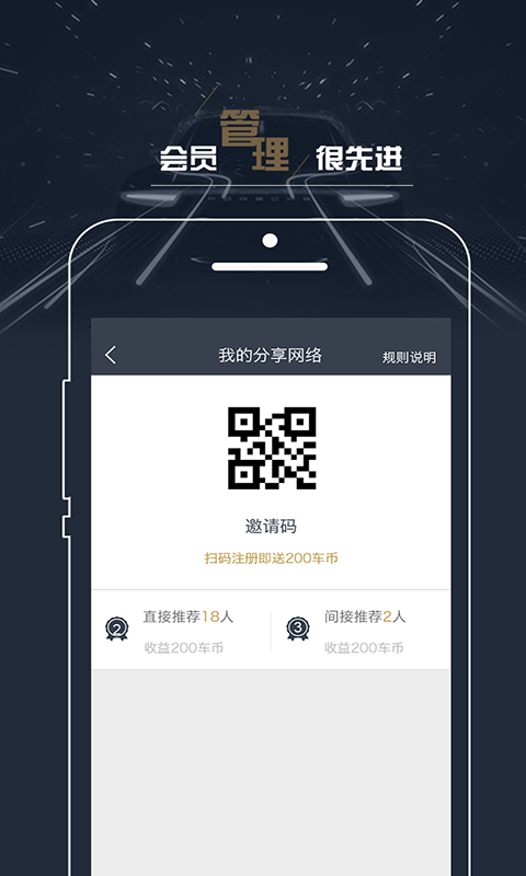 车主帮企业版软件