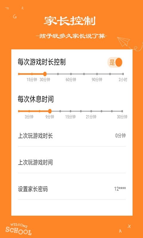 阿卡索英语软件