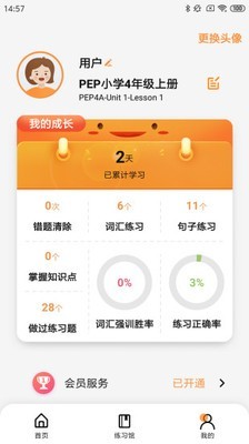 树鱼英语软件