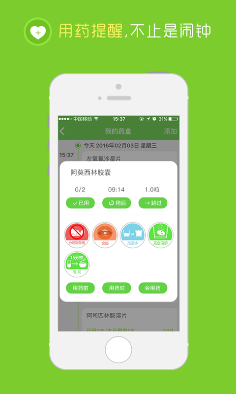 在乎健康专业端软件