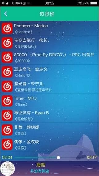音乐狂软件