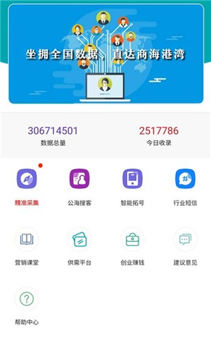 掌上猎户软件