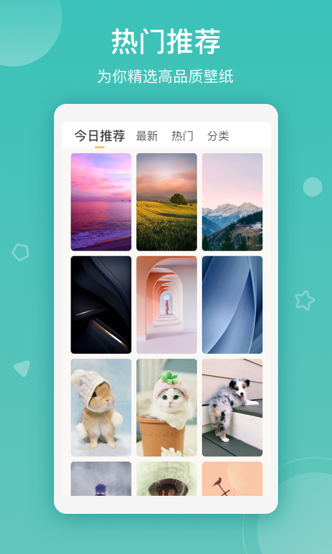 超高清桌面软件