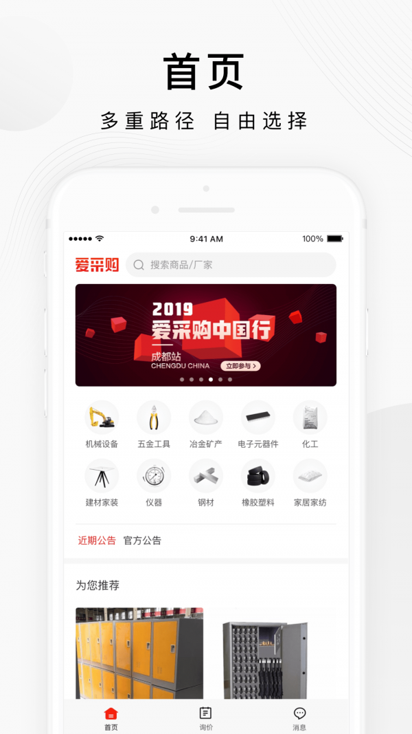 百度爱听软件