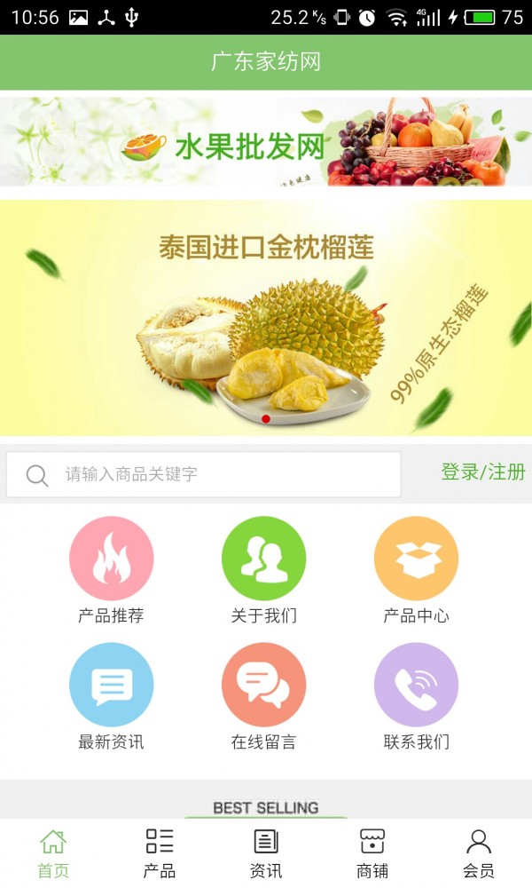广东家电网软件