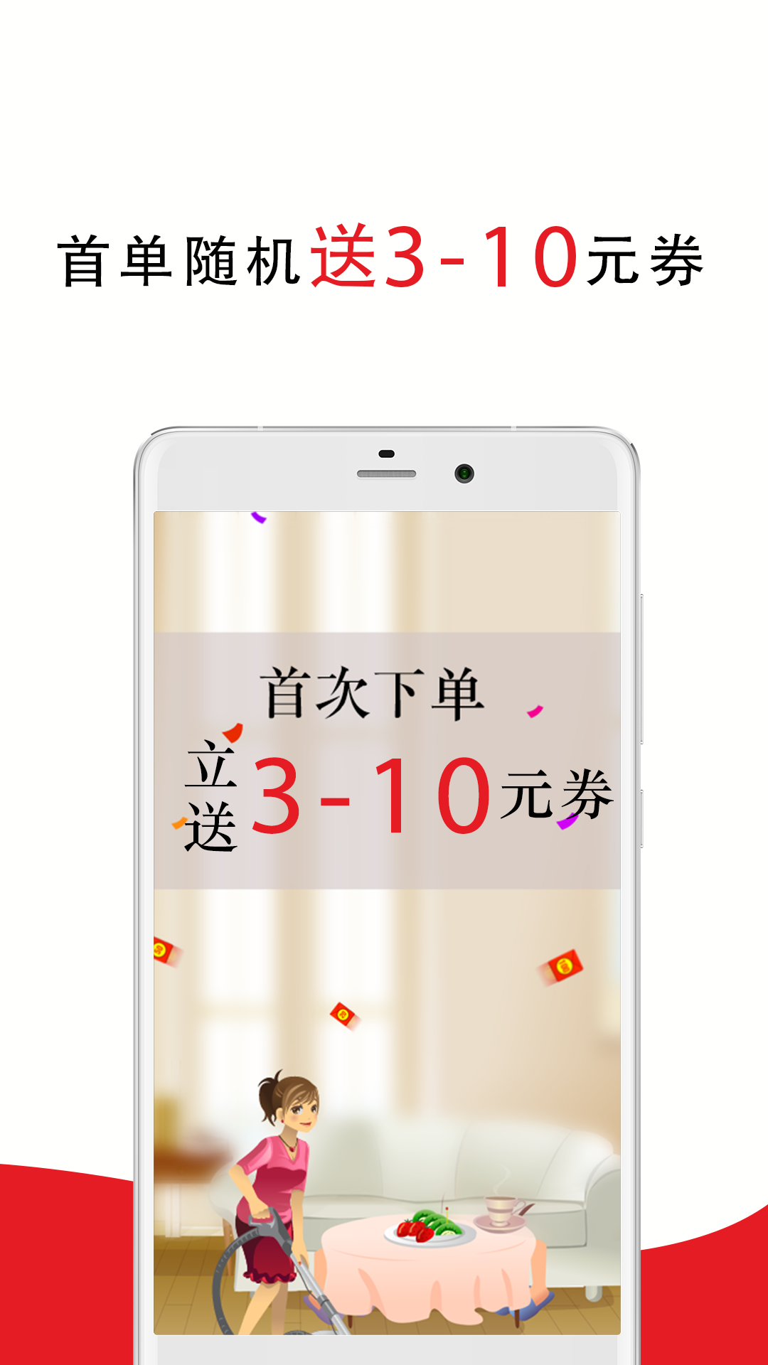 超级阿姨家政保洁软件