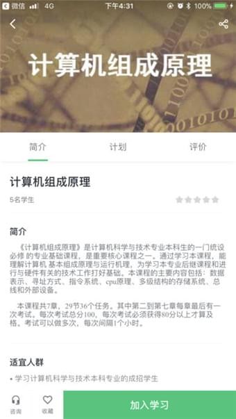 广西电大软件