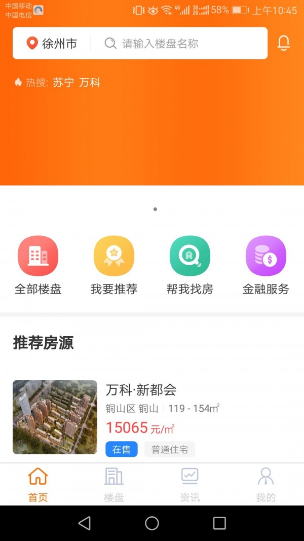 侑居屋助理宝软件