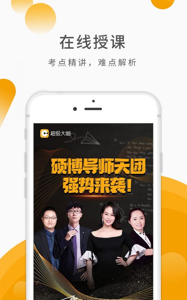 超级大综艺软件