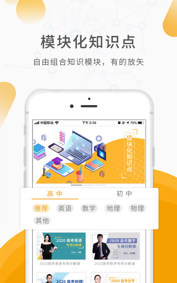 超级大综艺软件