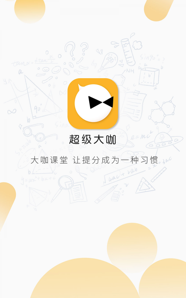 超级大综艺软件