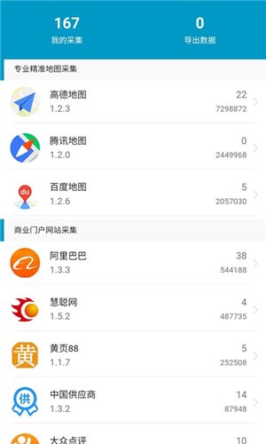 掌上猎户软件