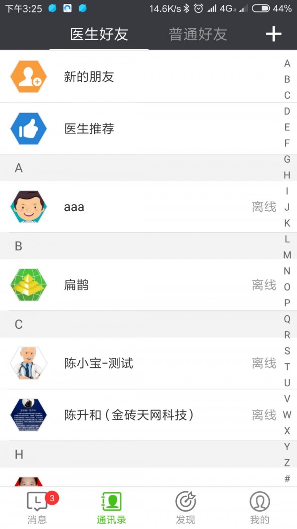 明鑫医生版软件